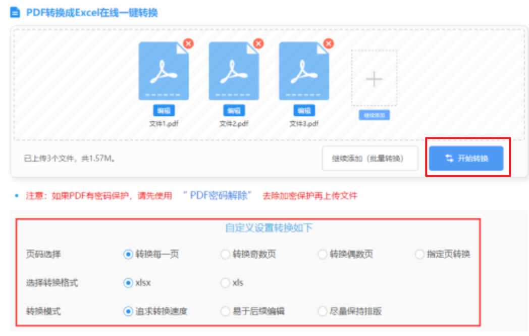 千亿体育中国使用讲解 - 开始转换